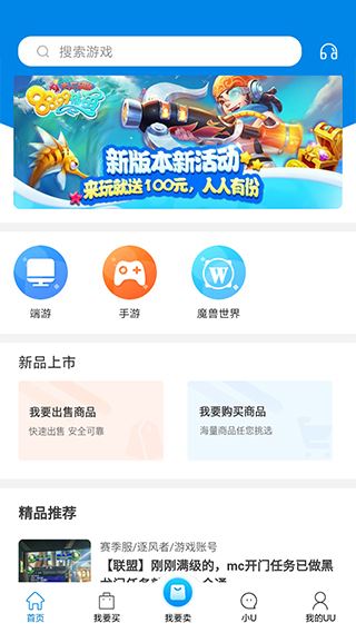 加密哈希游戏平台推荐 2025年最火爆的哈希博彩网站 首存就送88U软件