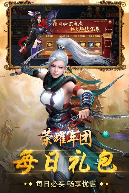 荣耀军团手游版游戏截图(2)